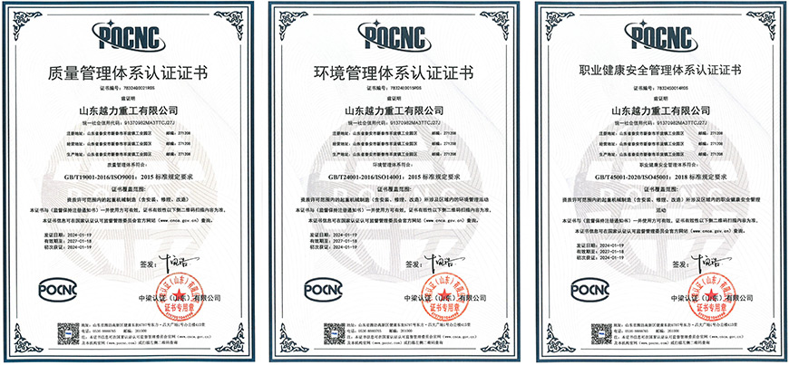 ISO9001/14001/45001管理體系認證證書